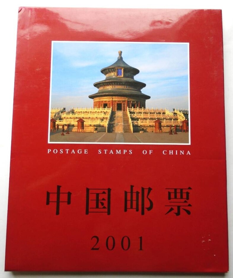 Postage Stamps Of China 2001