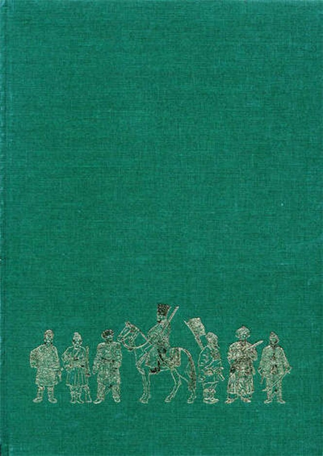 Armies Of The Nineteenth Century. Asia