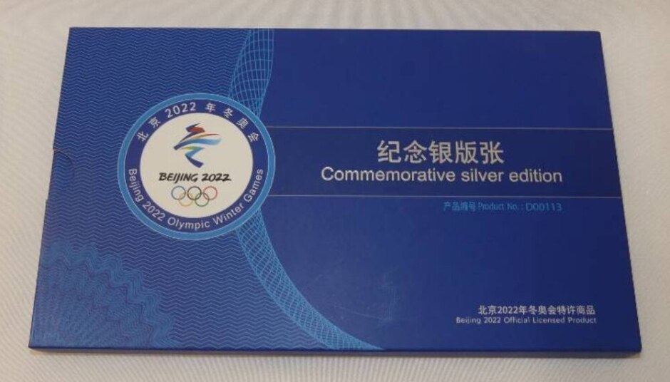 Beijing 2022 Olympic Winter Games Commemorative 2g .999 Silver Souvenir Note In Case