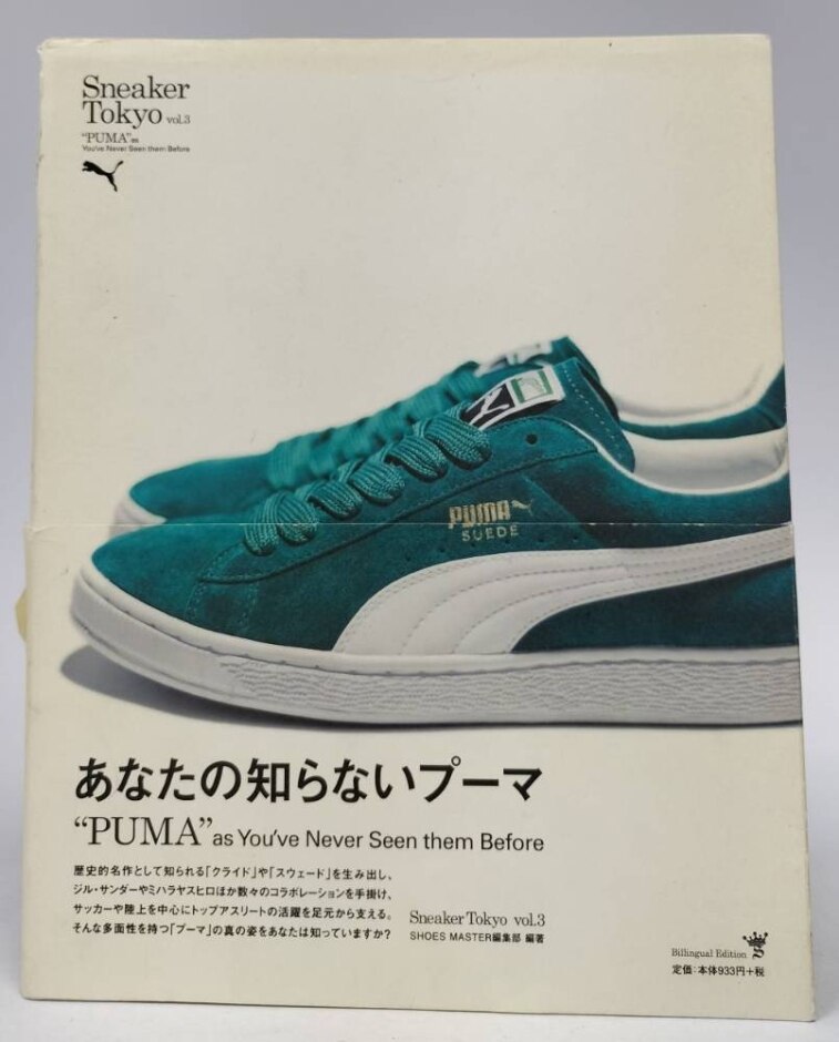 Sneaker Tokyo. Vol. 3 - "puma" As You've Never Seen Them Before