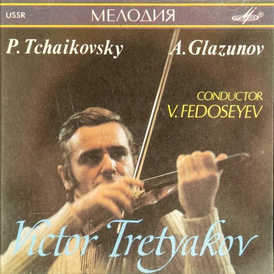 Victor Tretyakov - Concertos For Violin And Orchestra