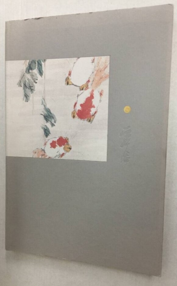Breaking Through The Past To Modernity:  The Art Of Xugu (rare)