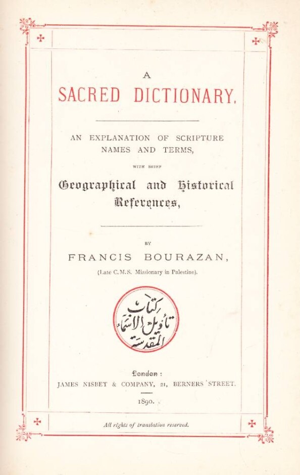 A Sacred Dictionary First Edition