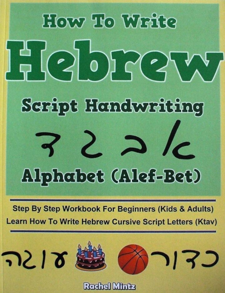 How To Write Hebrew Alphabet Script Handwriting (alef-bet) - Rachel Mintz